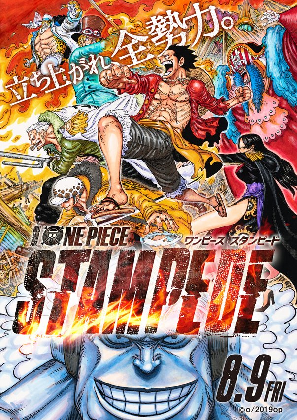 One Piece Com ワンピース 03 14 03 のニュースランキング 第5位 ニュース 劇場版 One Piece Stampede Blu Ray Dvd発売記念番組が3月14日 土 に配信決定 Onepiece T Co Wdpjizvs6q T Co Emclxu4uwt