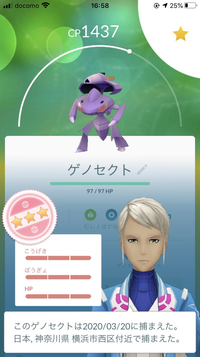 Go 技 ポケモン ゲノセクト