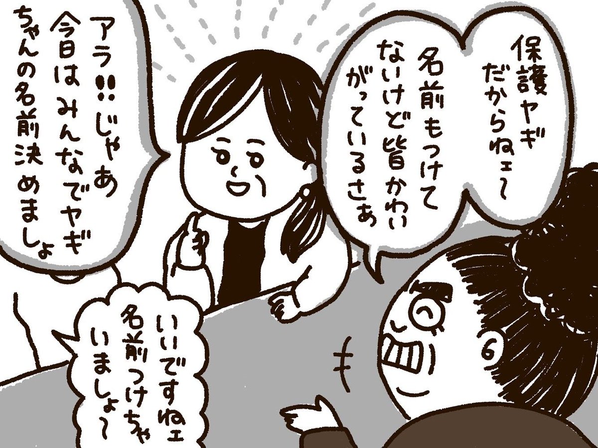 Honda Cars 沖縄 運天守の日常マンガ Vol 16 運転家のヤギの名前アイデア たくさんコメントいただきありがとうございました みなさんのアイデアも併せて自治会にて話しあったところ 運転シュウ 運転手 に決まりました いい名前をつけて