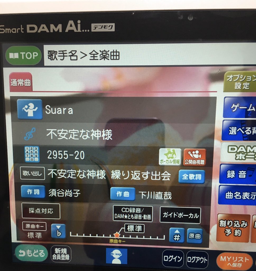 Suara ありがとうございます Live Theater で知ってくれたなんて嬉しいです 私も久しぶりにカラオケに行きたくてウズウズしてます