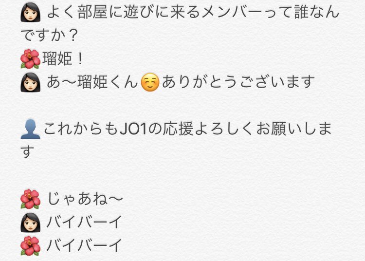 J_T_48's tweet photo. 落ち着いてきたので、生電話レポ出しときます

嫌な方はごめんなさい️😭🙇‍♀️

#JO1生電話 #與那城奨 https://t.co/Sc4VnP6uh8