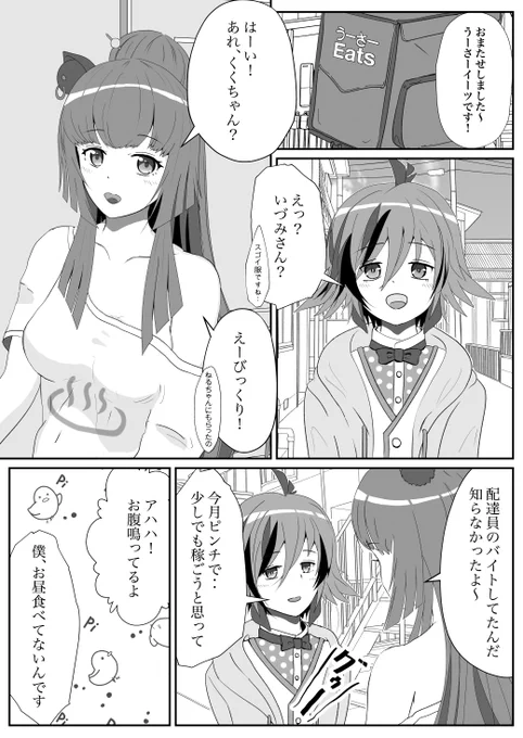 #絵やんくっく #かぴそ
昼下がりの誘惑 