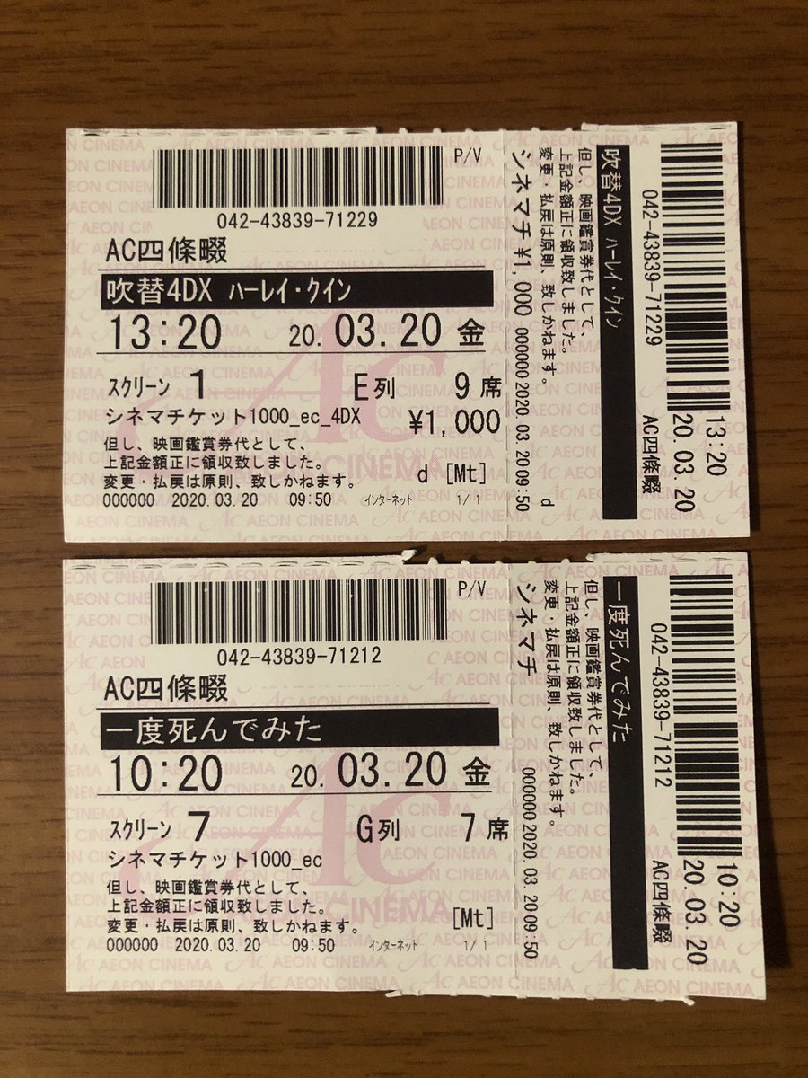 阿部勇二 仲間とエッセイ出版 コーヒー で映画をビタミンにする人 ちょっとびっくりです 映画の半券を切られませんでした きっと これもコロナの影響だと思います 健康管理に気をつけて 他の人に迷惑をかけないように頑張ります 映画好きと 阿部勇二 仲間とエッセイ出版 コーヒー で映画をビタミンにする人 ちょっとびっくりです 映画の半券を切られませんでした きっと これもコロナの影響だと思います 健康管理に気をつけて 他の人に迷惑をかけないように頑張ります 映画好きと