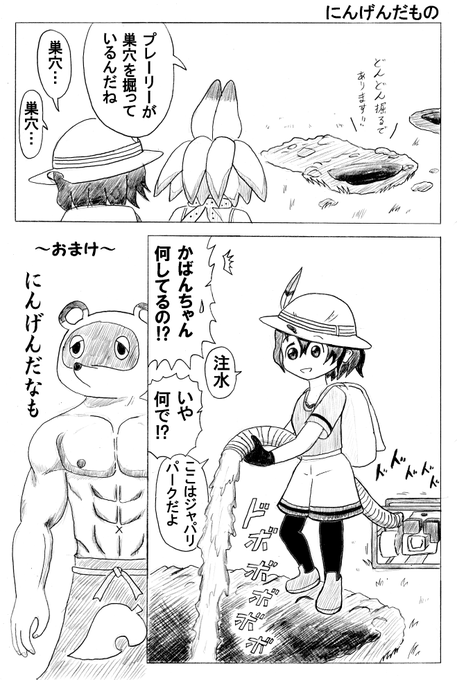 かんぴょう丸 国産 Kanpyo Japan さんのマンガ一覧 リツイート順 37ページ ツイコミ 仮