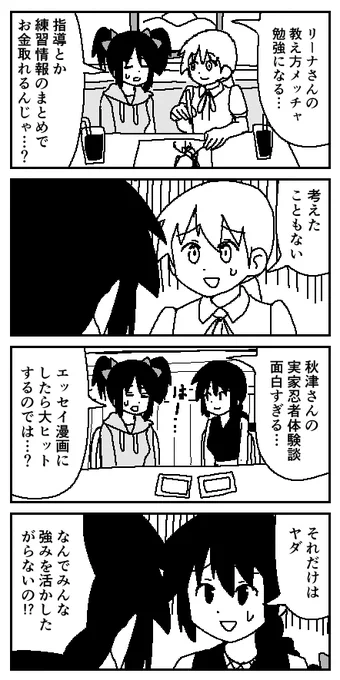 特別な強みがある人ほどなぜかそれを活かすのを断固拒否する謎 