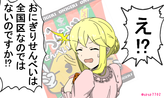 兵庫ネタではなく関西ネタだけど

#シンデレラガールズ #クラリス

初めて知ったときは衝撃だったなぁ(関西出身感) 