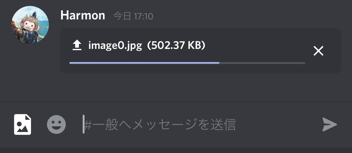 Harmon Discordなど 知られてるか微妙な雑学 Iphoneのスクショが重い 8mbを超えてしまい Discordで送れない という方 画面の端っこをちょっとでいいんで Iphone純正の 写真 アプリでトリミングしてください 偏差はありますが すごく軽く