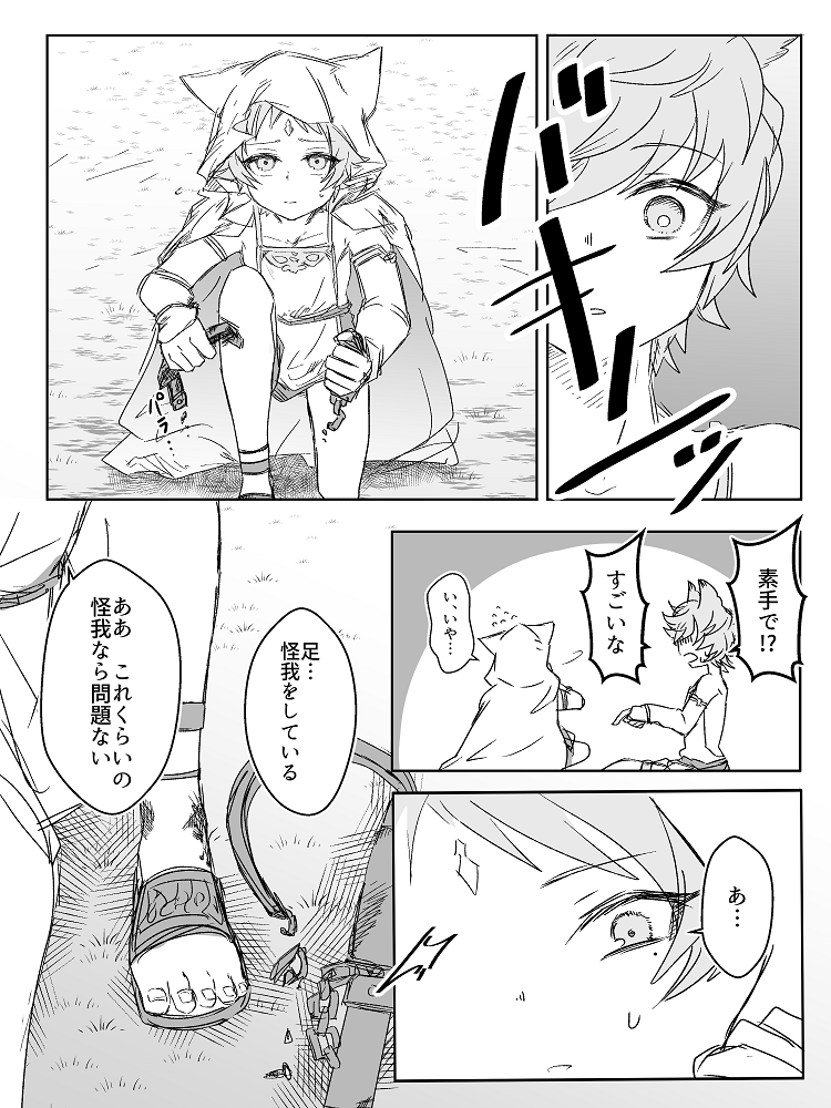 幼少期のネハンとシス
※捏造 