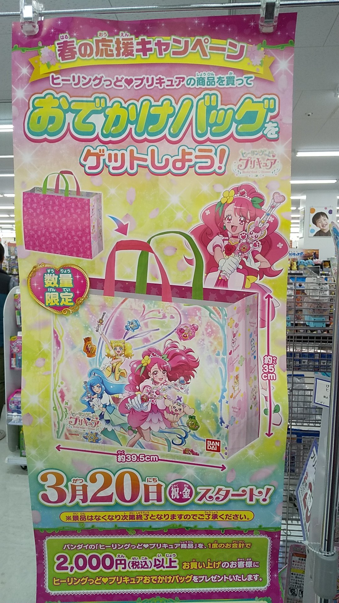 ゆいしょう 今日からトイザらスでプリキュア玩具のキャンペーンがあるので行ったのだけれど 明日からになっていた T Co Wjlireta7m Twitter