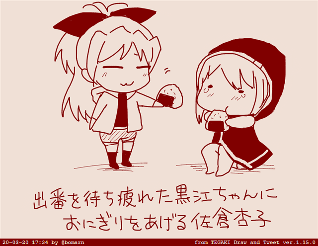 #tegaki_dt 