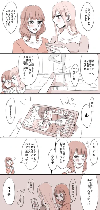 文せんぱ～い 