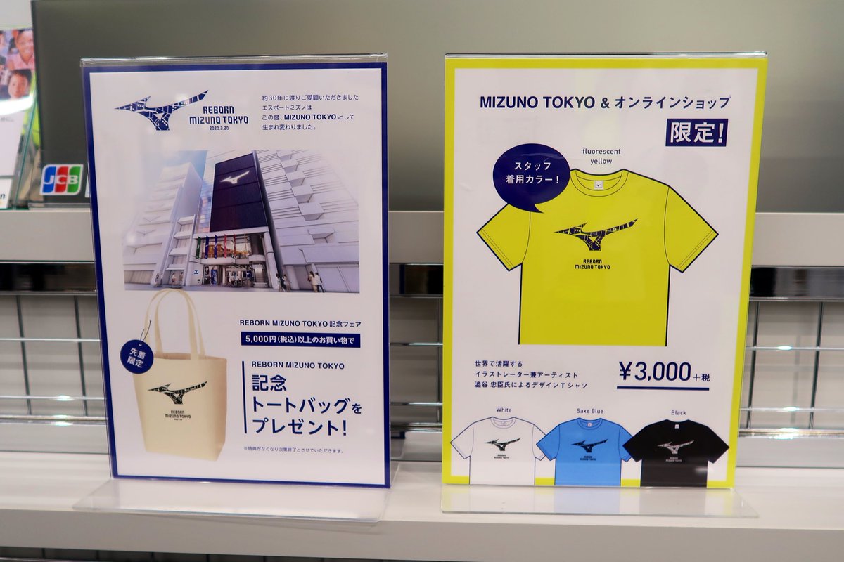 mizuno tokyo online