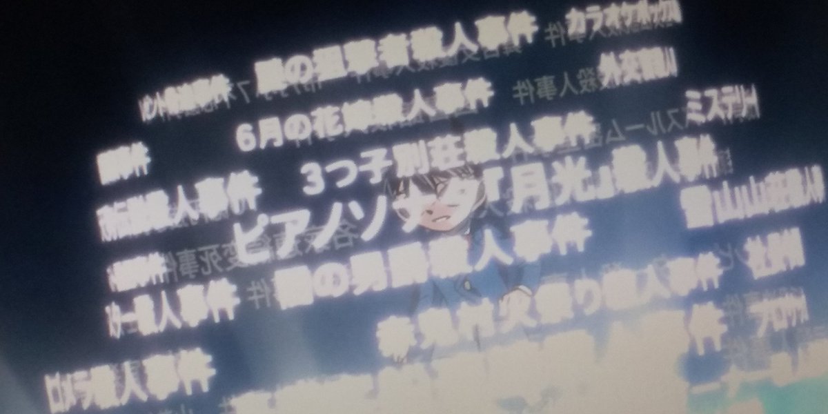 咲良 V Twitter それにしてもこのopピアノソナタ月光殺人事件を中央に持ってくるあたりすばらしくないか 名探偵コナン ピアノ ソナタ月光殺人事件