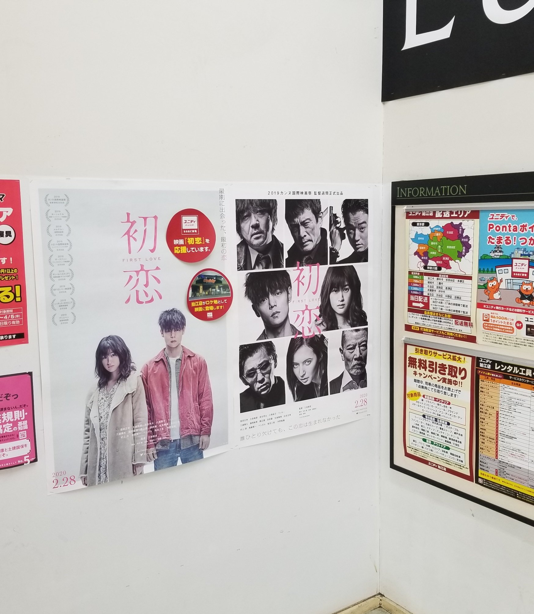 تويتر ももも على تويتر ユニディ 狛江店 あのヘルメット 売り切れ S ﾟdﾟlll 買うつもりだったのに 階段のところにもポスターあった タイミングよくマスク買えた さすが なんでもあるユニディ 初恋 T Co R7bgxkhil3