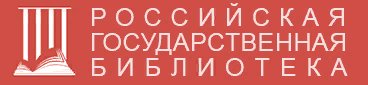libraryOSTU's tweet photo. Российская государственная библиотека запустила бесплатную доставку электронных копий для всех зарегистрированных читателей.
Если у вас нет читательского билета, вы можете получить его не выходя из дома, через интернет.
Подробнее: https://t.co/DdR06sJl2L https://t.co/PvOuCDhNss