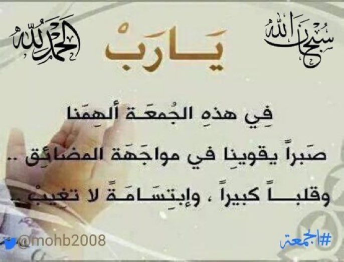 #استغفار #غرد_بذكر_الله #يوم_الجمعه #جمعه_مباركه #دعاء #الجمعه