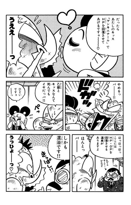 読者はどうだったかわからないけど、オレは「乙姫」が可愛くて好きだった。 御童カズヒコ さんのマンガ ツイコミ(仮)