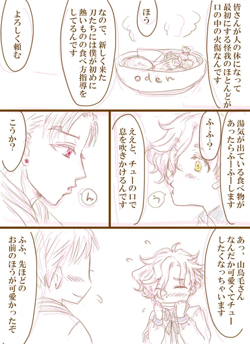 ごこちょも(言い張る) 