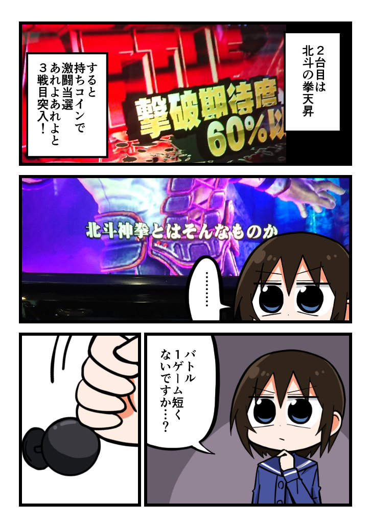 絆2とか打ってきました
#パチ漫画描かせて #パチスロ 