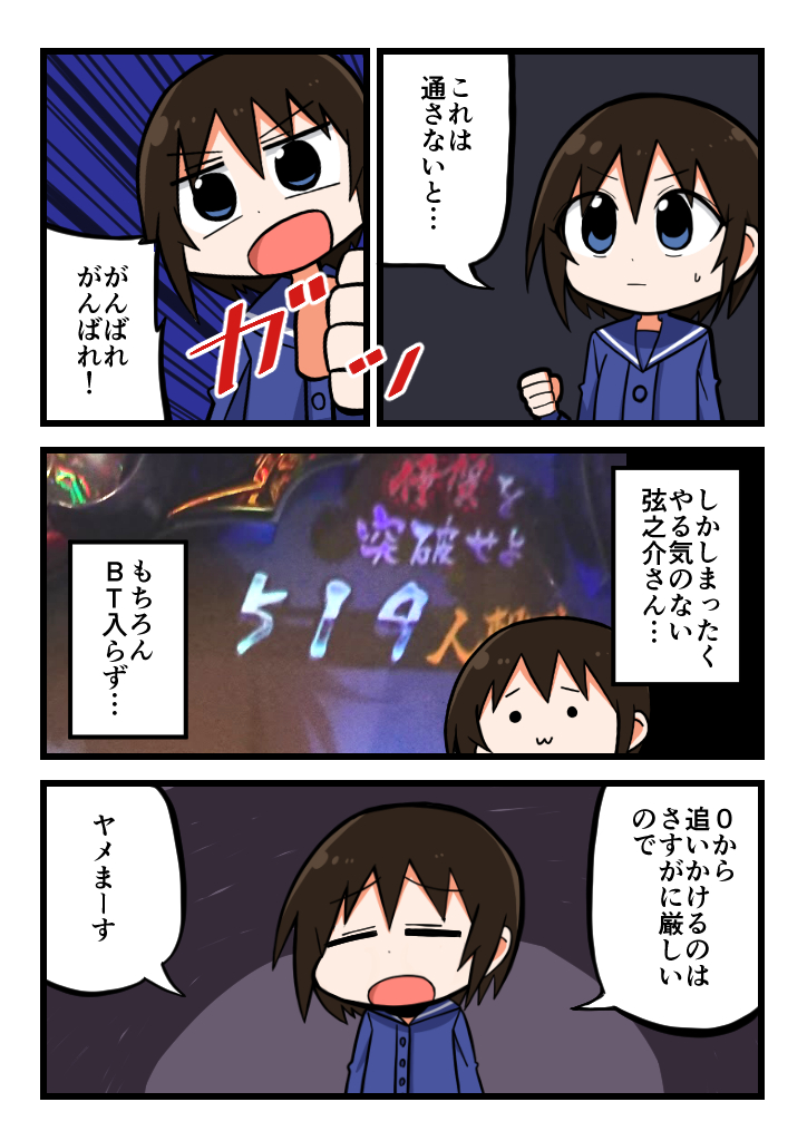 絆2とか打ってきました
#パチ漫画描かせて #パチスロ 