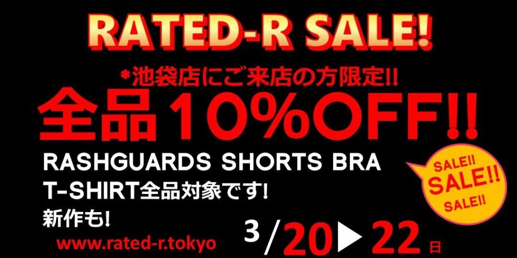 RRATED12's tweet photo. がんばろうセール!池袋店内全品10%オフ! [セール/期間限定] https://t.co/lIyTR0OQ29 https://t.co/1Bd7cALKts