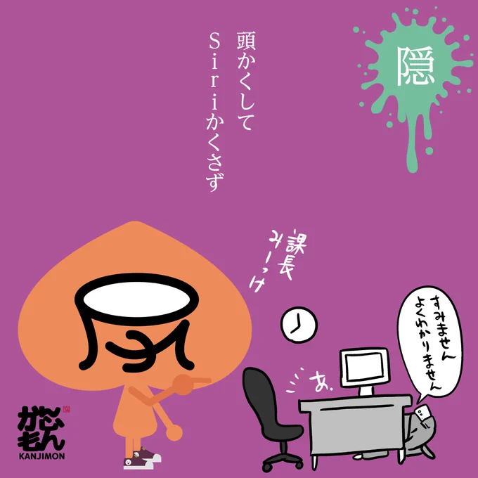 絶対に鳴ってはいけない時こそ、
鳴り出しますよね…

打ち合わせ中なんて最悪です。

#Siri
#打ち合わせ中
#お尻
#イラスト好きな人と繋がりたい
#漢字 