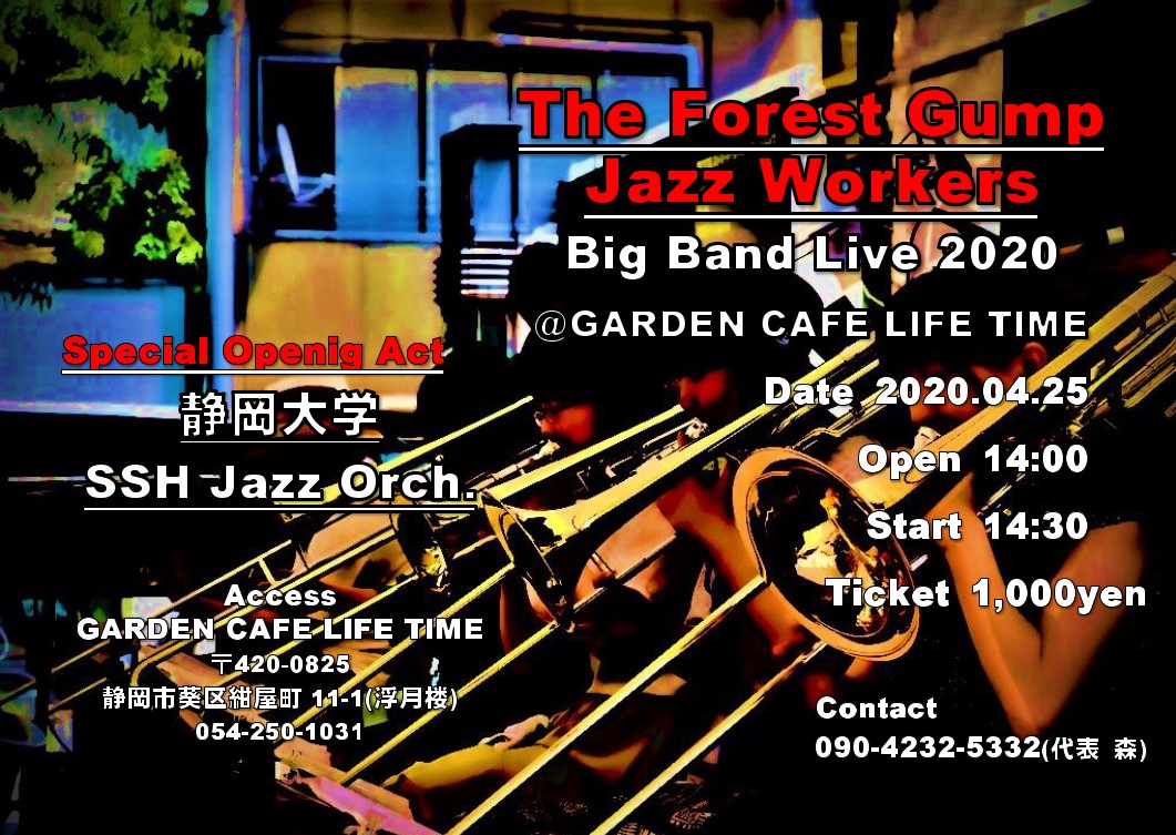Forest Gump J W 公式 Jazz Forest Twitter