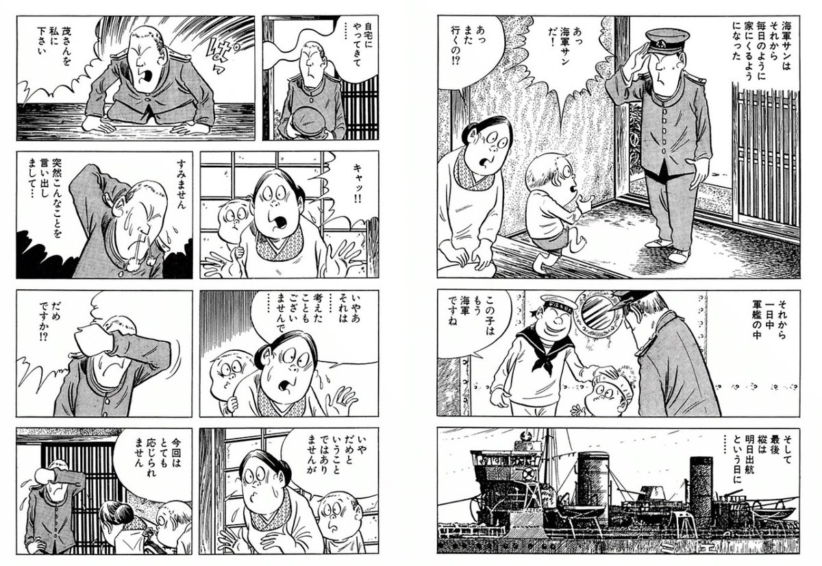 六線沢 第8ワンダー 水木しげるの自伝だとこのへんがすき 駆逐艦樅と茂少年 六線沢 第8ワンダー 水木しげるの自伝だとこのへんがすき 駆逐艦樅と茂少年