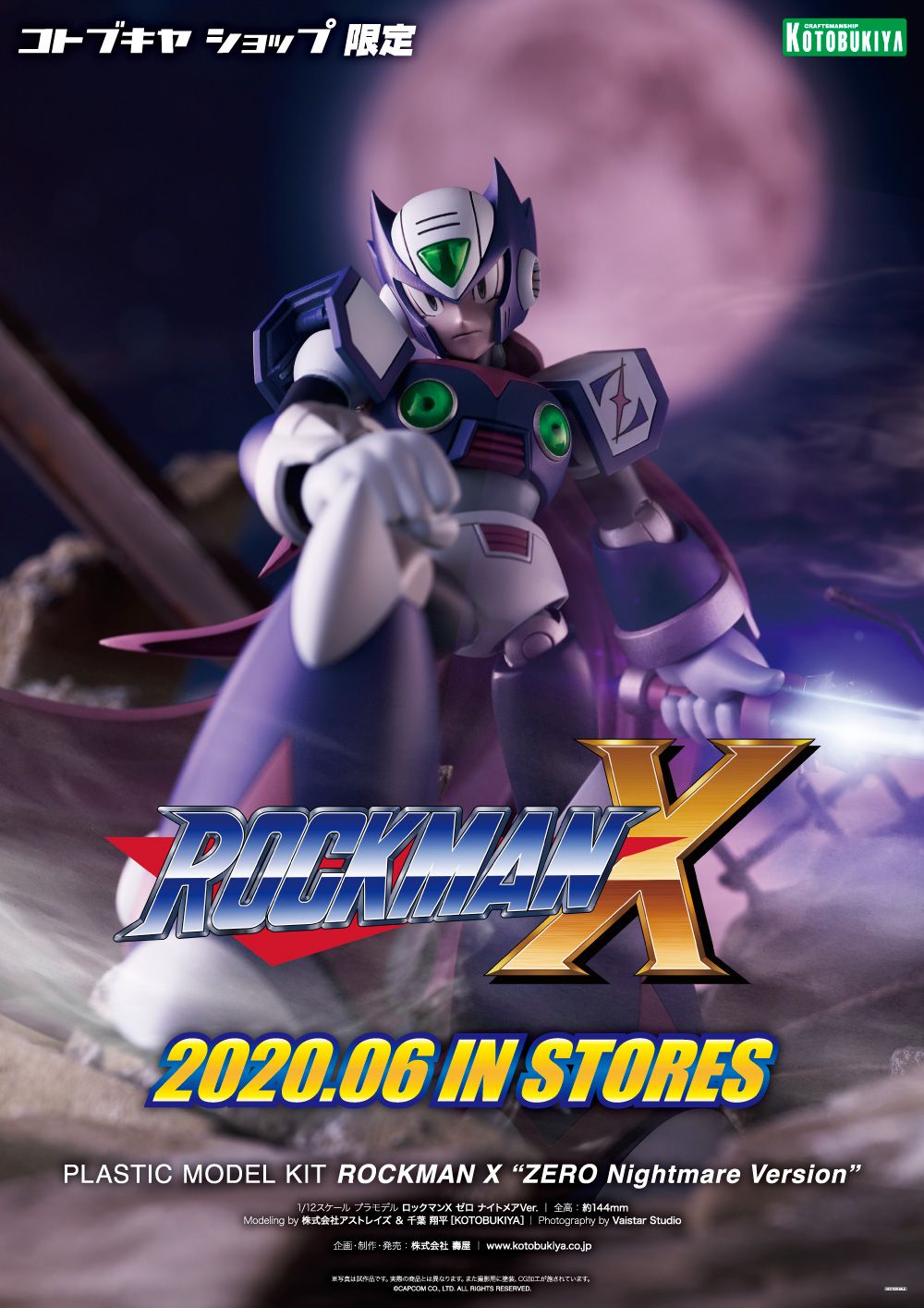 コトブキヤオンラインショップ on X: