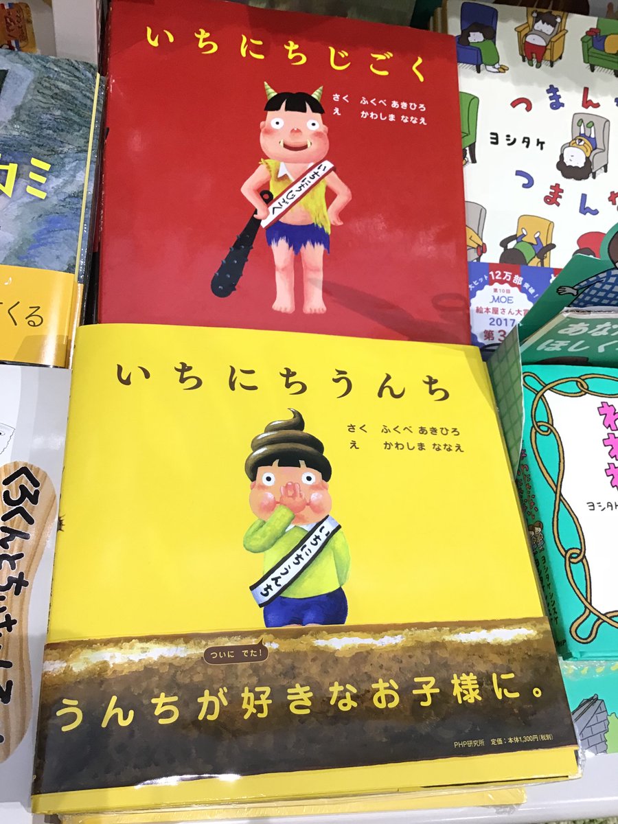いちにちシリーズ