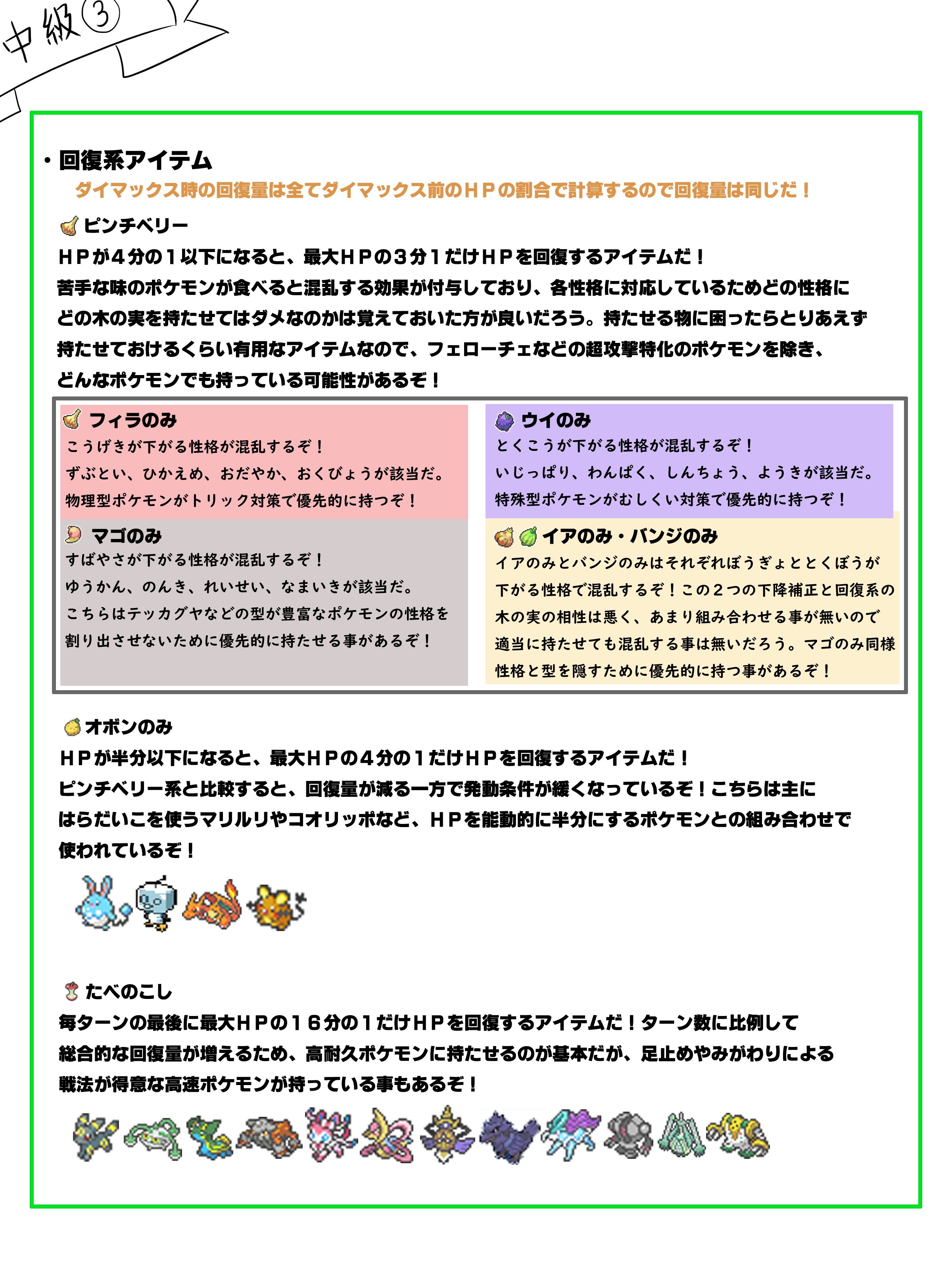ボンテ マルチのおさらい作ってるけどエキスパンション解禁されてから情報修正すんのめんどくさいから剣盾のけの字も無いくらい過去作のポケモン考慮しまくってる T Co G9cjhprzcc Twitter