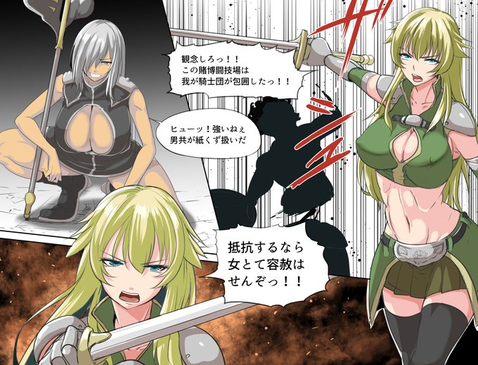 【支援者様限定リクエスト絵】
ふたなり剣闘士×女騎士団長
FANBOXもよろしくです→https://t.co/b7rUSCouFp

#r18 #ふたなり #百合 #ふた×女 #同人 #リクエスト 