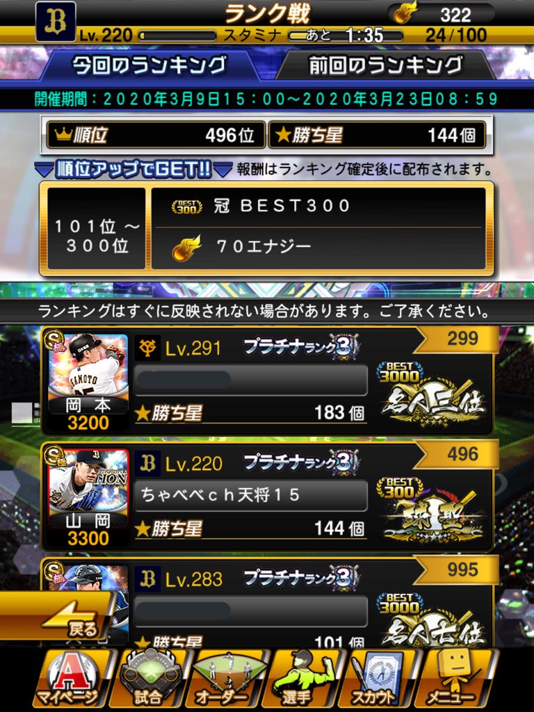 tyabebech15's tweet photo. 初めて載ってるの見た https://t.co/BYa9jq40Pb