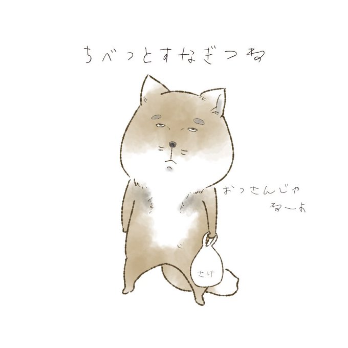 スナギツネのtwitterイラスト検索結果