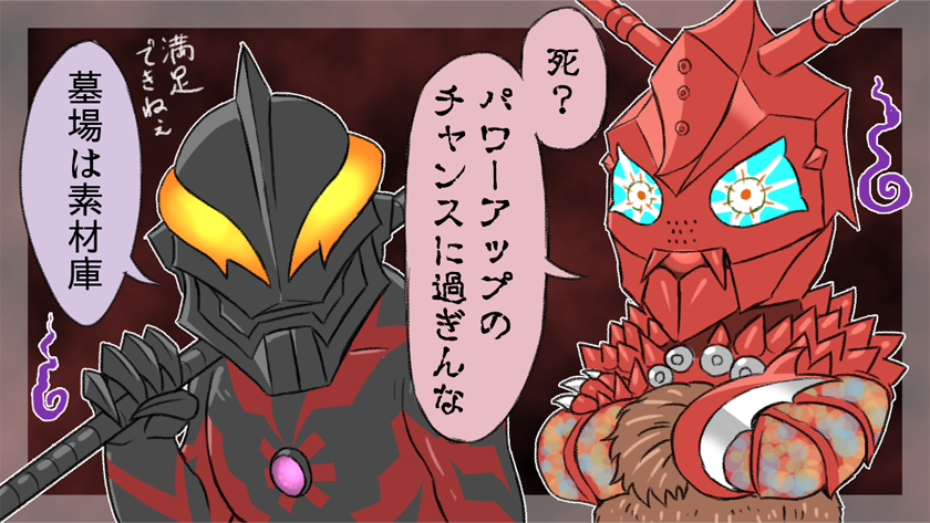 死生観が狂ってる奴ら 