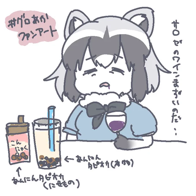 @akazaakaza2 グロブスターあかざさんのファンアートです。
#グロあかファンアート 