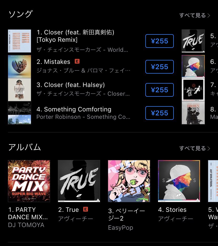 toomoyaaa's tweet photo. 🚨 out now 🚨

3/20 Release‼️
【 PARTY DANCE MIX - SUPER BIG WAVE - mixed by DJ TOMOYA 】
が皆さんのサポートのおかげでiTunes ダンスチャートにて一位を獲得しました🥳🥳🍾
サポートありがとうございました🙇‍♂️

現在Apple Music,LINE MUSIC等各社配信サイトにて配信中✅
https://t.co/wfe1HdlJtZ https://t.co/lw9kaJQozO