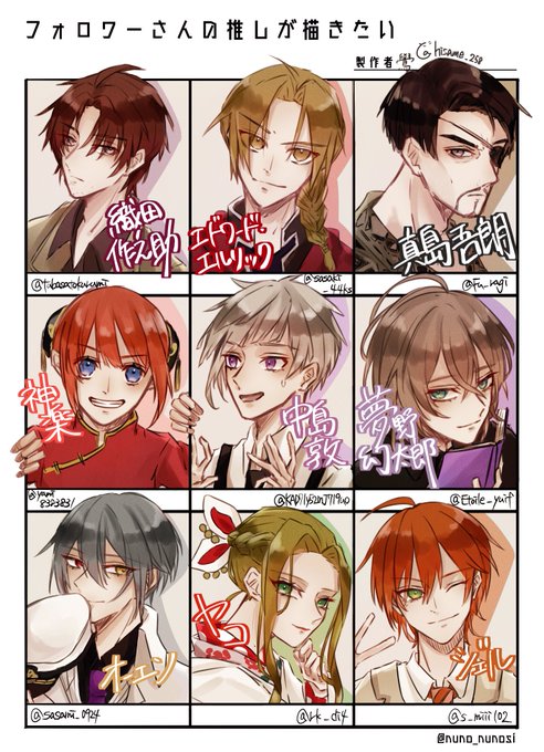 #フォロワーさんの推しが描きたい 
