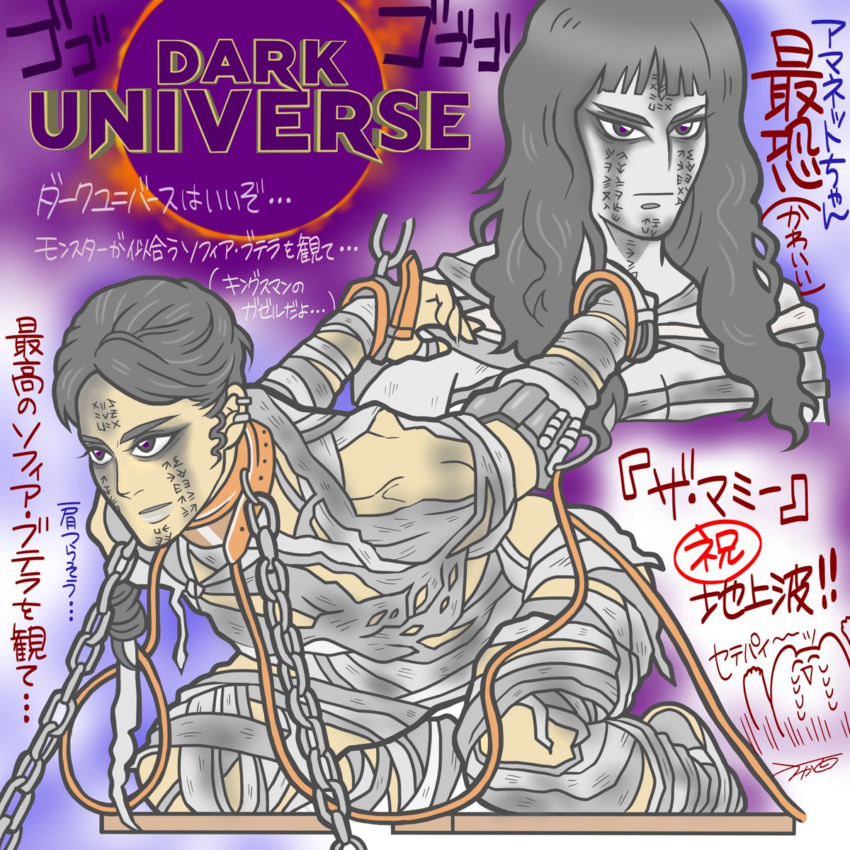 新鮮なたまご さかした ザ マミー でアマネットのセテパイになりたいと思ったみなさん ソフィア ブテラ沼へようこそ 彼女は元々ダンサーでマドンナのバックダンサーやマイケルジャクソンのmvにも出ています キングスマンのガゼルでも有名