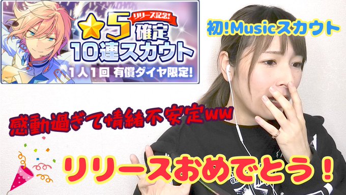 あんスタのトレンドタイムライン ページ18 トレンディソーシャルゲームス