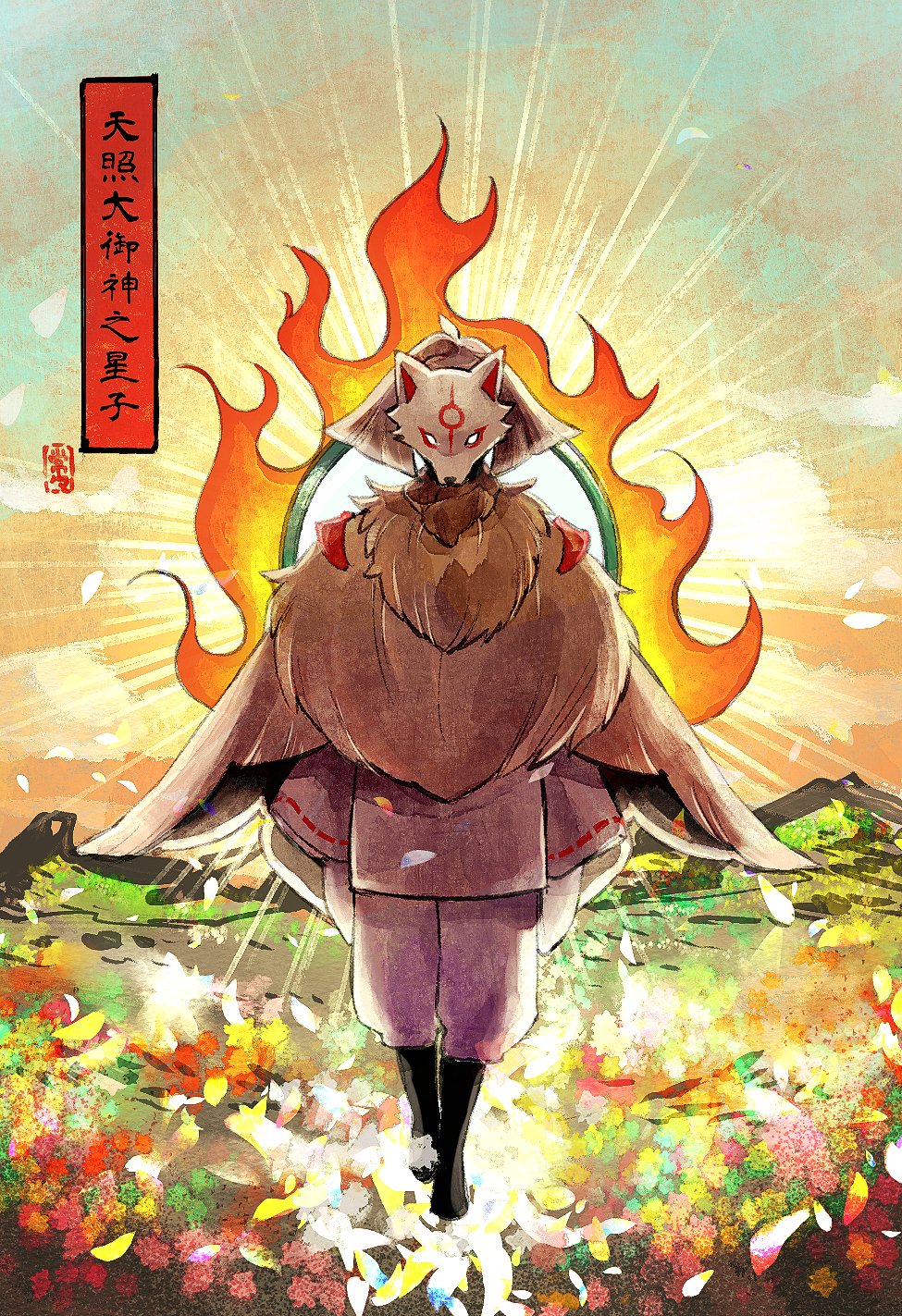ツネヅネ あまねく天外を照らすひかり Sky 大神 Sky星を紡ぐ子どもたち Thatskygames 大神 Okami T Co Wsgvf9wwjq Twitter