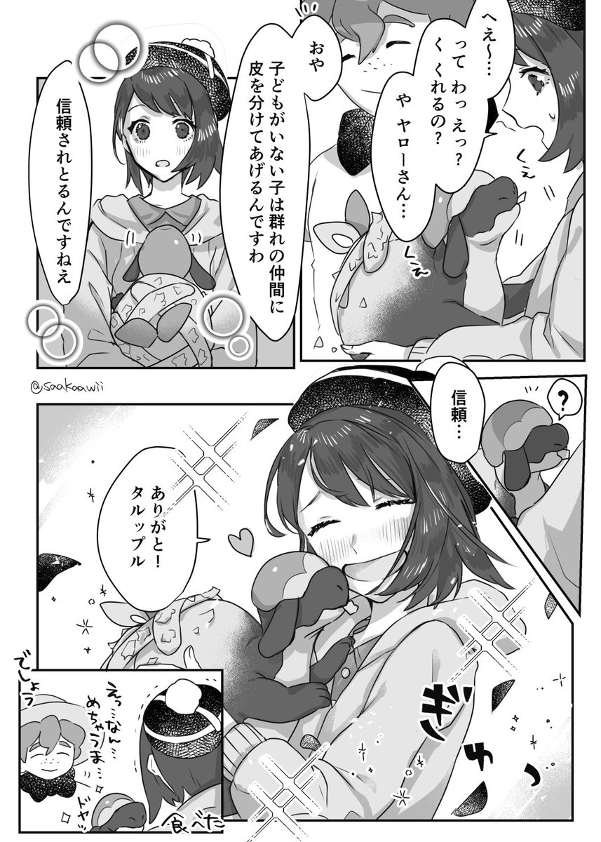 ポケモンまとめ Min T ミント