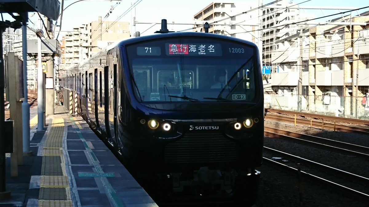 相鉄線人身事故 相鉄線人身事故
