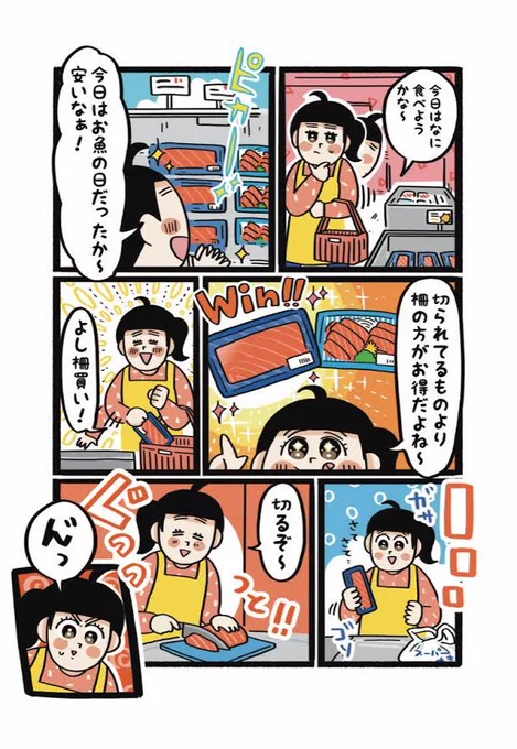 深煎り!濃厚!香りが強い!かどやの純正ごま油濃口レシピ第二弾『やみつき!ごま油香るサーモンのなめろう丼』を作ってみました?手に入りやすくて調理しやすいサーモンでうまうま丼?サーモンの旨味とごま油の風味のハーモニーは一口食べたらやみつきです!#ごま油 #丼 #PR #かどや製油 