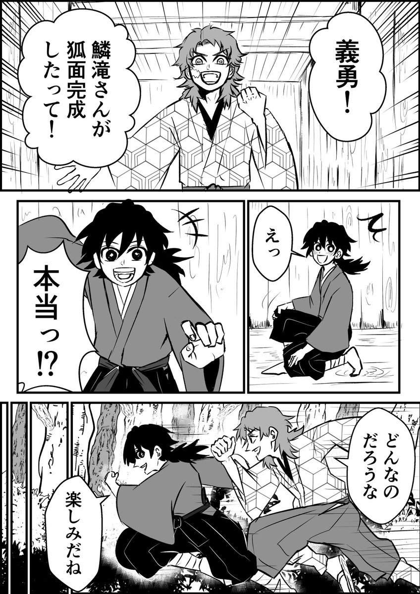 狐面のサイズ間違えられた と フォレスト チャリ税コスメの漫画 狐面のサイズ間違えられた と フォレスト チャリ税コスメの漫画