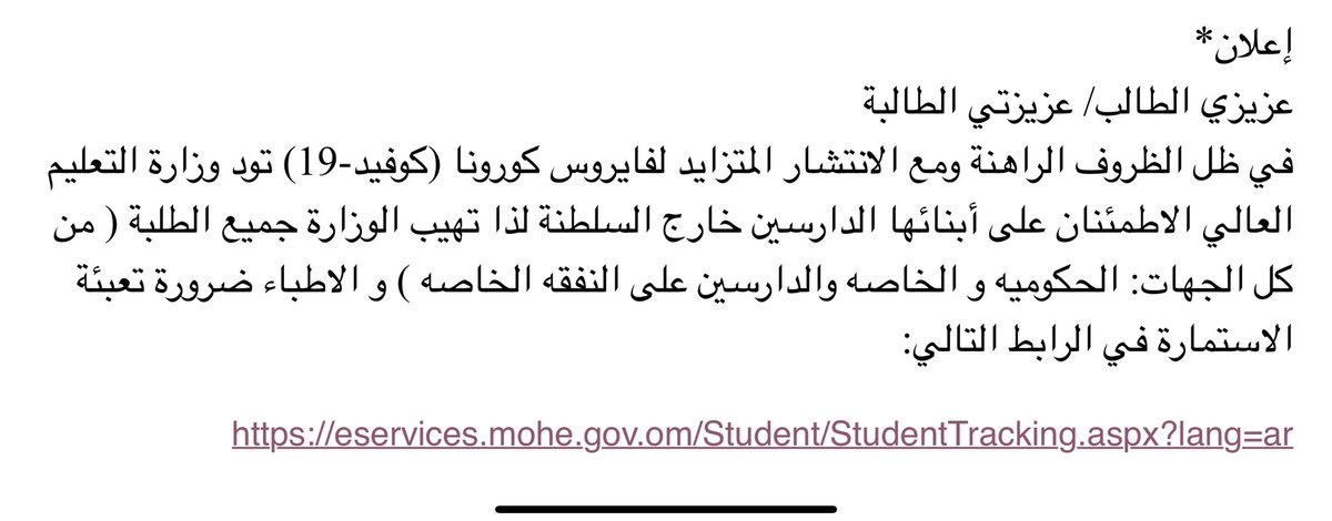 eservices.mohe.gov.om/Student/Studen…