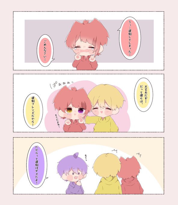 るぅとくん を含むマンガ一覧 古い順 3ページ ツイコミ 仮