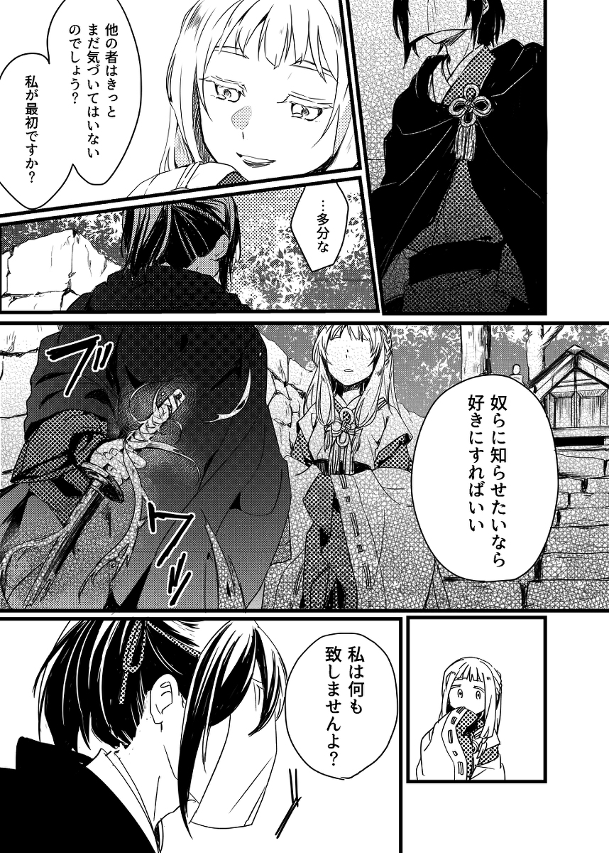 鋳都 其処は 縁切り神社でした 5話 漫画 其処は 縁切り神社でした 創作男女 オリジナル T Co Tm4twnl6ts