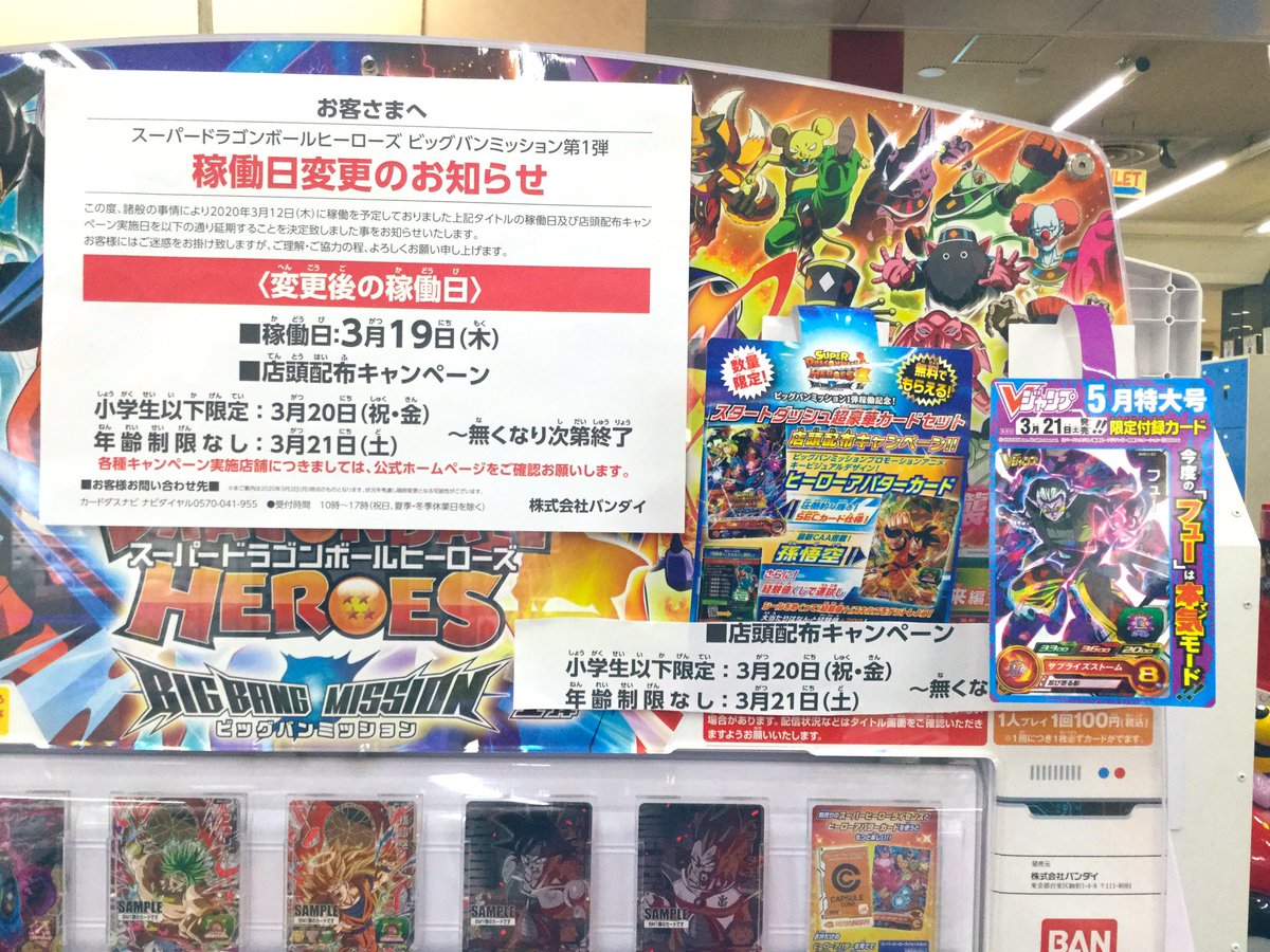 ট ইট র ディノスパーク室蘭 ドラゴンボールヒーローズ ガンバライジング それぞれ店頭配布がございます また ガンバライジングにつきましては 究極 ジェネレーションデッキセットゲットキャンペーン も同時開催中 ぜひ こちらの各限定カードをget ট ইট র ディノスパーク室蘭 ドラゴンボールヒーローズ ガンバライジング それぞれ店頭配布がございます また ガンバライジングにつきましては 究極 ジェネレーションデッキセットゲットキャンペーン も同時開催中 ぜひ こちらの各限定カードをget
