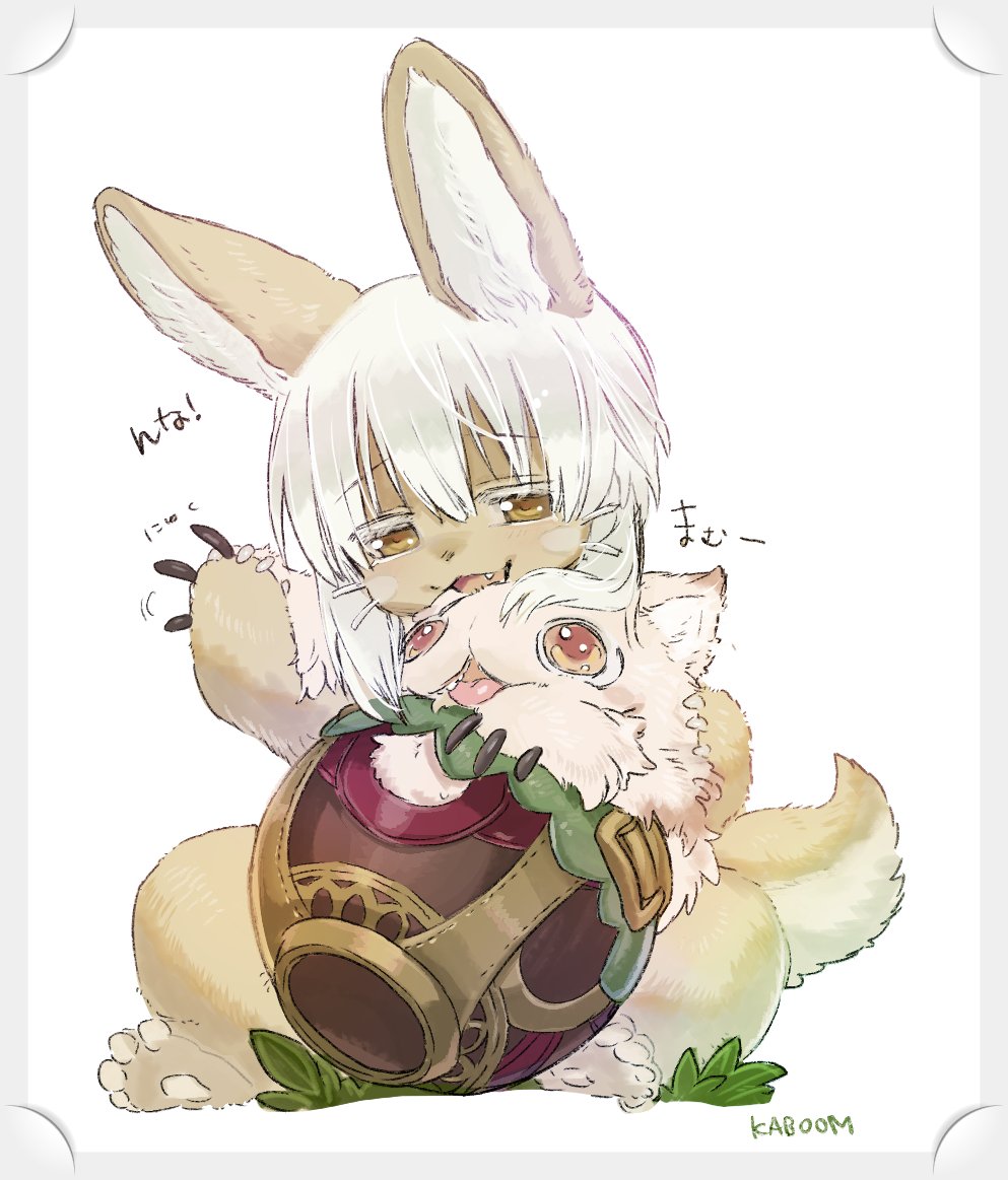nanachi (made in abyss) animal ears whiskers 1other furry tail white hair open mouth  illustration images